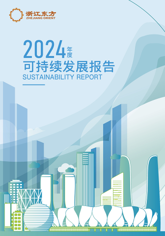 浙江Z6尊龙2024年度环境、社会及治理（ESG）报告