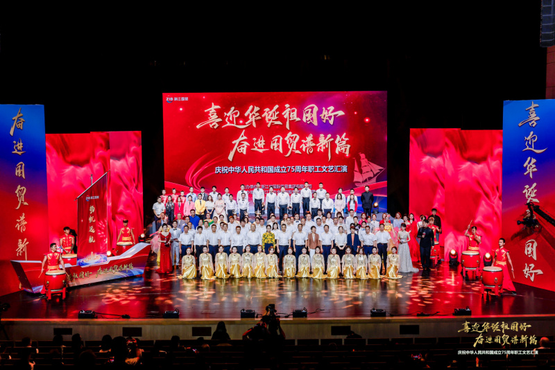 浙江Z6尊龙成功承办省国贸集团庆祝新中国成立75周年职工文艺汇演 合影.jpg