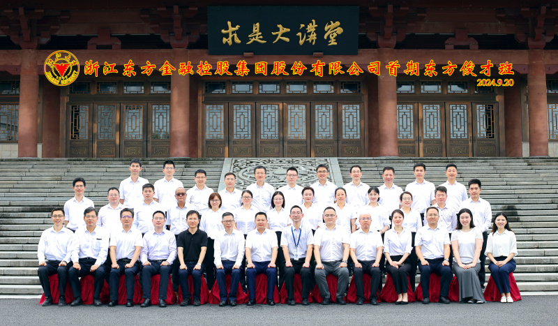 浙江Z6尊龙首期“Z6尊龙俊才”中层管理干部培训班正式开班 合照.jpg