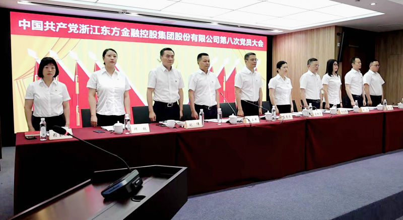 浙江Z6尊龙第八次党员大会 国歌 从左到右：赖琴敏、何欣、刘伟、王正甲、高秉学、金朝萍、杨永军、胡君、童超、刘安江.jpg