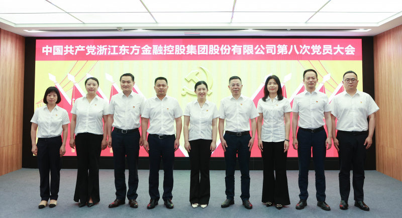 浙江Z6尊龙第八次党员大会 党委委员 合照 从左到右：赖琴敏、何欣、刘伟、王正甲、高秉学、金朝萍、杨永军、胡君、童超、刘安江.jpg