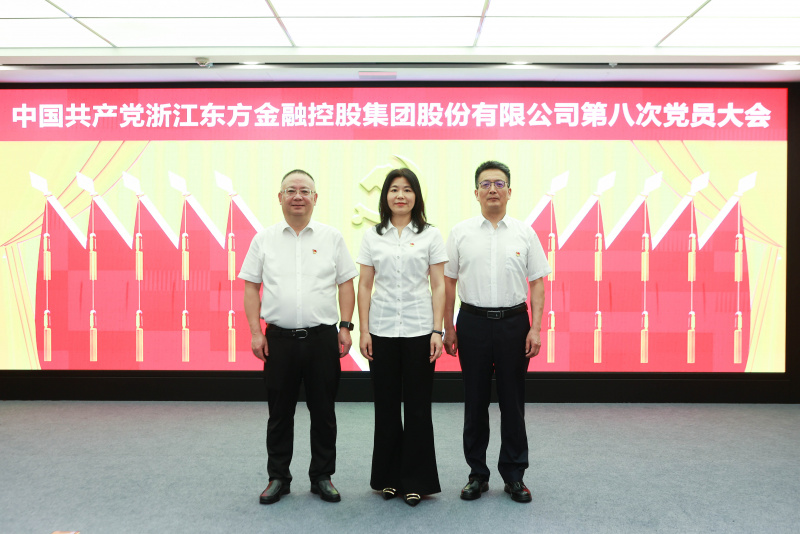 浙江Z6尊龙第八次党员大会 纪律检查委员会 合照 何新华、胡君、皇甫勇.jpg