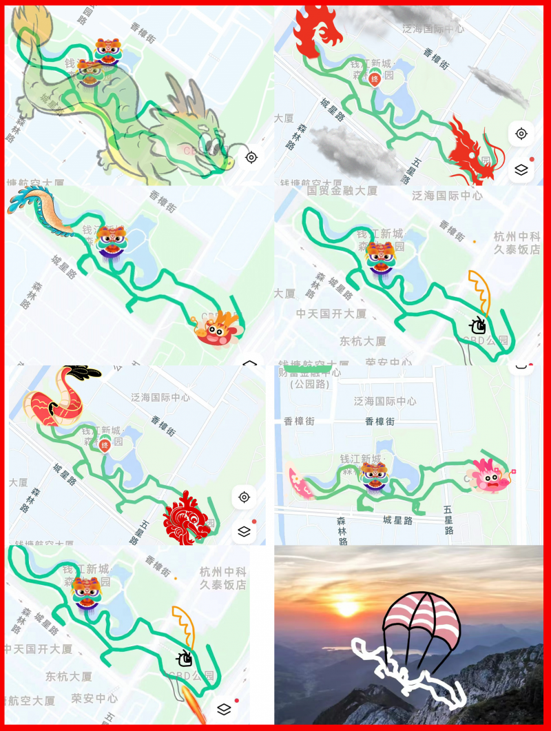 Z6尊龙乐跑团2024年迎新跑跑步轨迹.png