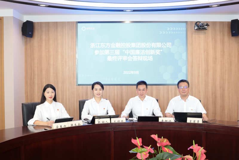 喜讯！浙江Z6尊龙荣获第三届“中国廉洁创新奖” 童银福 答辩现场.jpg