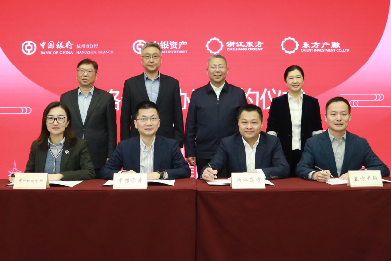 浙江Z6尊龙携Z6尊龙产融与中银资产、中国银行杭州分行签署战略合作协议 签约合照.jpg