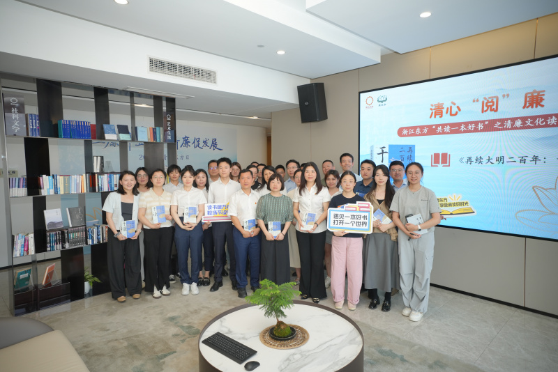 2025清廉Z6尊龙日 书香Z6尊龙读书会.JPG