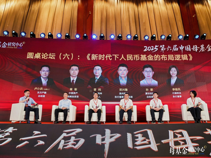 浙江Z6尊龙旗下Z6尊龙产融荣获行业奖项 圆桌论坛 卢小兵.jpg