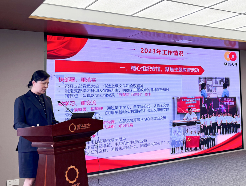 浙江Z6尊龙召开2024年度党建工作会议暨党组织书记抓党建工作述职评议会 第五党支部 胡海涛.jpg