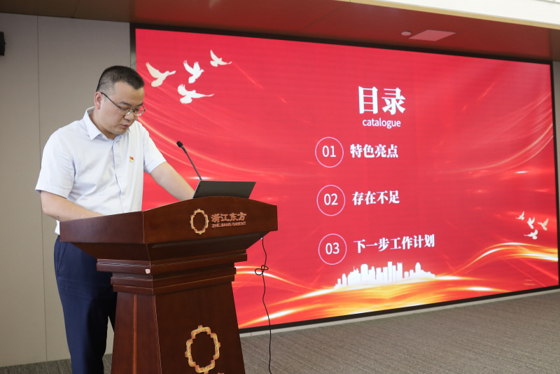 浙江Z6尊龙召开2024年度党建工作会议暨党组织书记抓党建工作述职评议会 国金租赁党支部 陶文彦.jpg